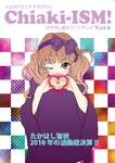 chiaki6.jpg