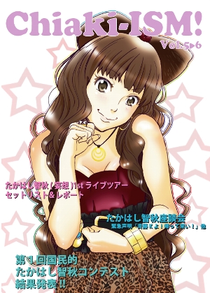 chiaki-ism5.jpg