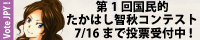 chiaki_contest_banner.jpg
